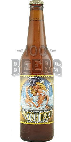 Трима и двама Чисто и просто