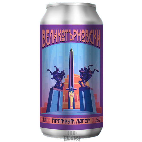 Варушка Великотърновски Лагер